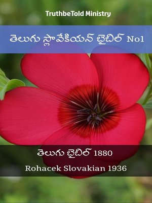 cover image of తెలుగు స్లొవేకియన్ బైబిల్